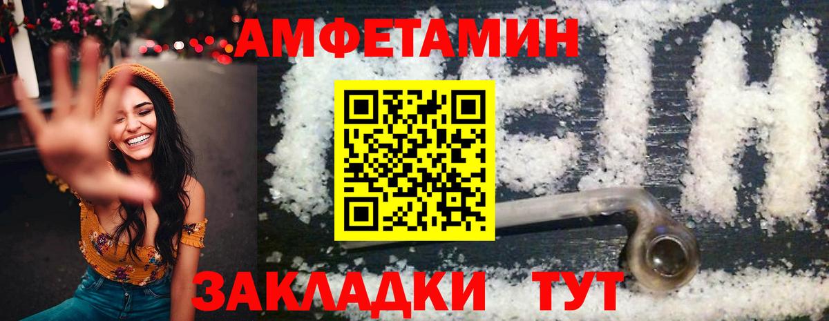 АМФЕТАМИН  Вход с VPN  Ессентуки  АМФ VHQ  Амфетамин 