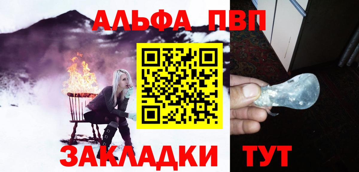 Alpha PVP СК КРИС Ессентуки