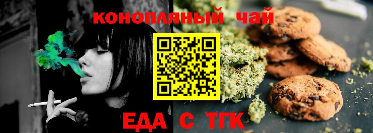 Ессентуки  Еда ТГК конопля  Вход с VPN 