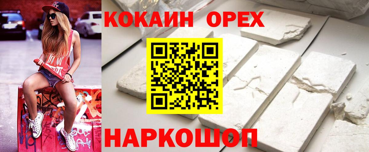 Cocaine Эквадор  Вход с VPN  COCAIN Боливия  Ессентуки 