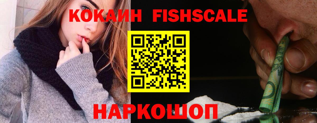 COCAIN VHQ Ессентуки