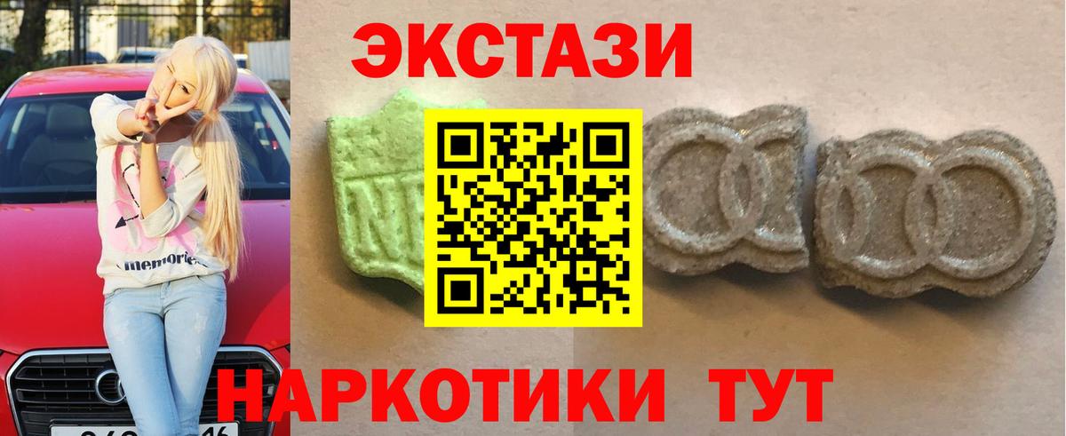 Экстази  Экстази ешки  Вход с VPN  гидра tor  Ессентуки  Ecstasy XTC 