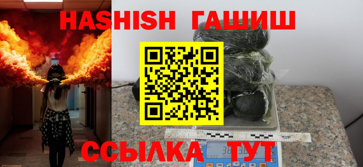 ГАШ индика сатива  Вход с VPN  Ессентуки 