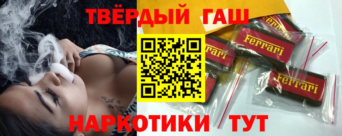 ГАШИШ Premium Ессентуки