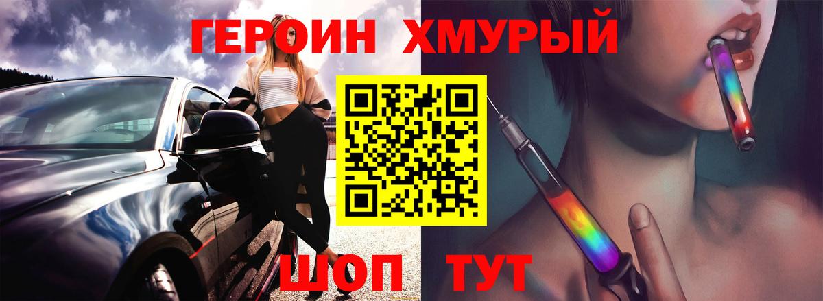 Героин Heroin  Героин  Ессентуки  Вход с VPN 
