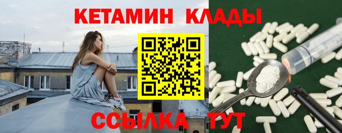 КЕТАМИН ketamine  Кетамин VHQ  Вход с VPN  Ессентуки 