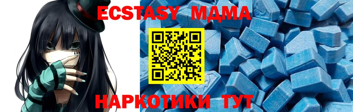 MDMA кристаллы Ессентуки