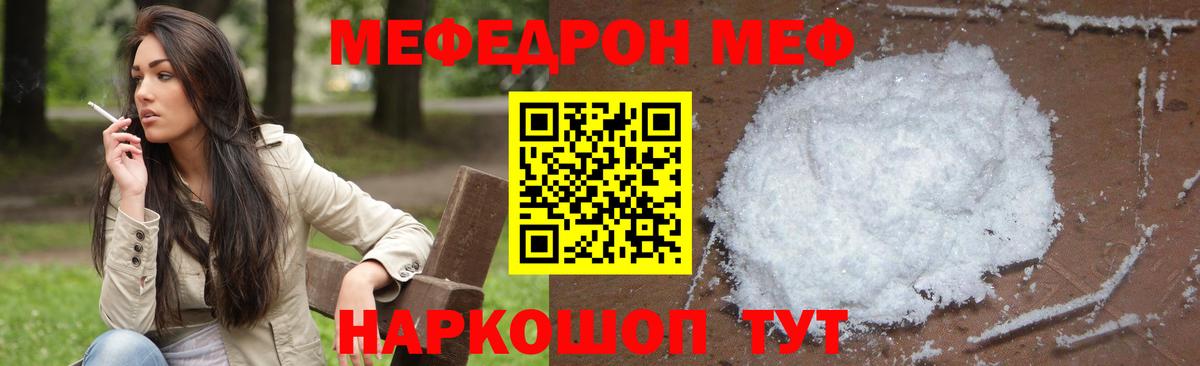 Мефедрон  Вход с VPN  Ессентуки  где купить наркоту  Мефедрон mephedrone 