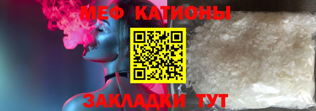Мефедрон Ессентуки