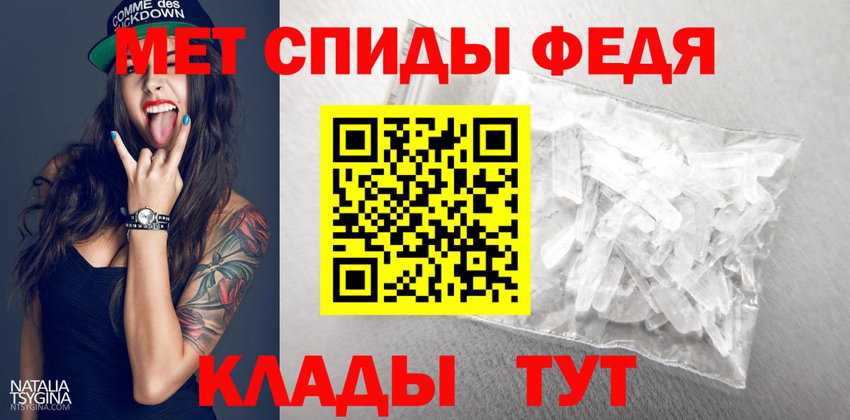 Метамфетамин мет  Вход с VPN  Ессентуки 