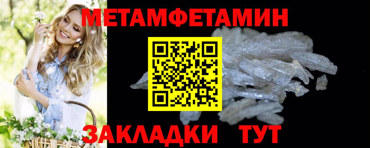 МЕТАМФЕТАМИН кристалл Ессентуки