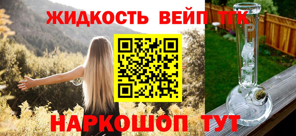 ТГК THC oil Ессентуки