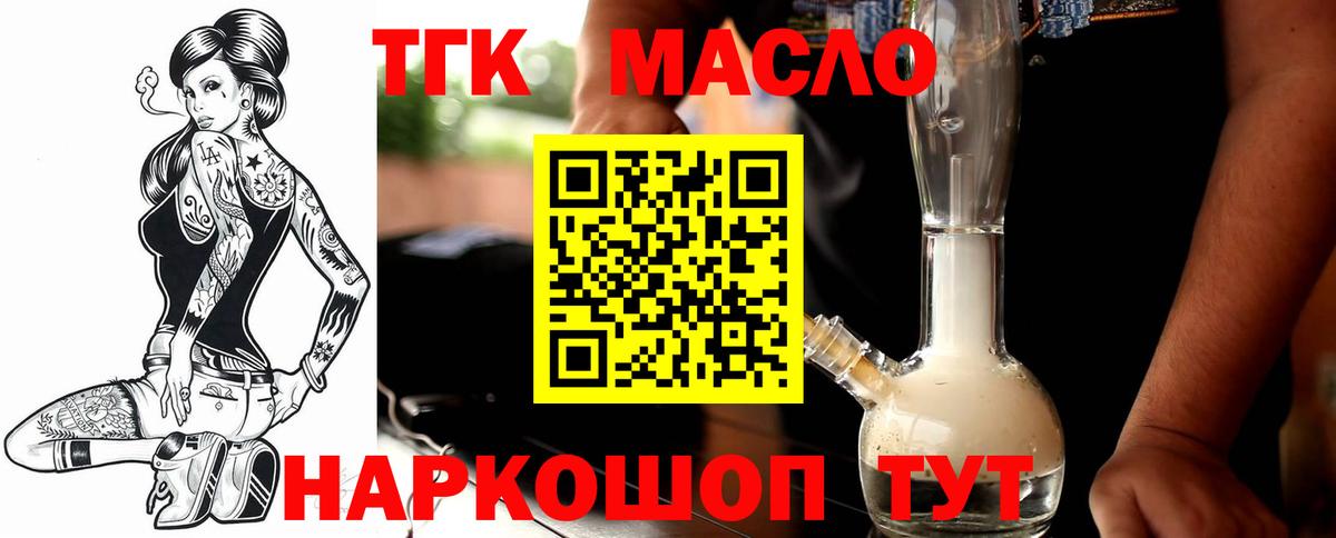 Ессентуки  Дистиллят ТГК жижа  Дистиллят ТГК Wax  Вход с VPN 